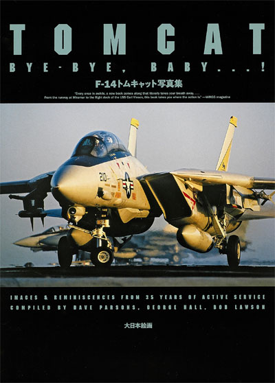 F-14 トムキャット写真集 BYE BYE BABY 本 (大日本絵画 航空機関連書籍 No.23215) 商品画像