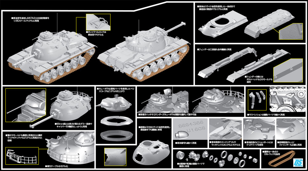 アメリカ M67A2 火炎放射戦車 プラモデル (ドラゴン 1/35 Modern AFV Series No.3584) 商品画像_2