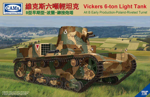 ヴィッカース 6トン 軽戦車 B型 初期 ポーランド軍 リベット砲塔 プラモデル (CAMs 1/35 AFV No.CV35-005) 商品画像