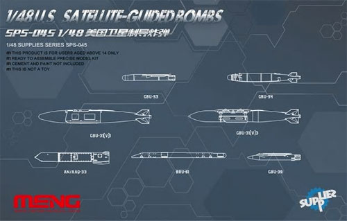 アメリカ 衛星誘導爆弾 プラモデル (MENG-MODEL サプライ シリーズ No.SPS-045) 商品画像