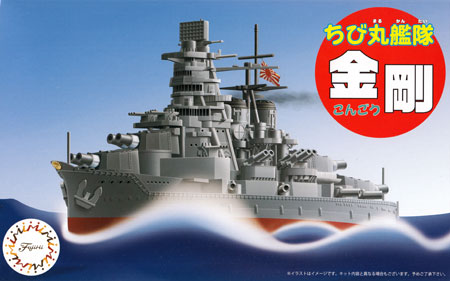 ちび丸艦隊 金剛 プラモデル (フジミ ちび丸艦隊 シリーズ No.ちび丸-003) 商品画像