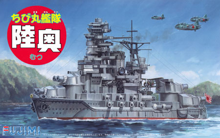 ちび丸艦隊 陸奥 プラモデル (フジミ ちび丸艦隊 シリーズ No.ちび丸-034) 商品画像