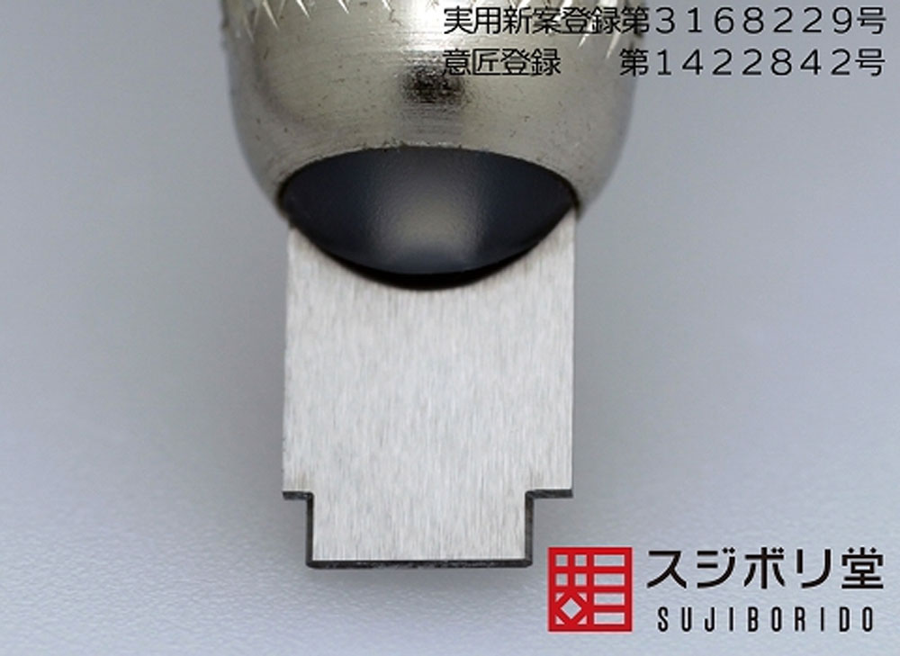 BMCダンモ (段落ち幅 0.2mm・0.4mm) ダンモ (スジボリ堂 BMCダンモ No.dan030) 商品画像_2