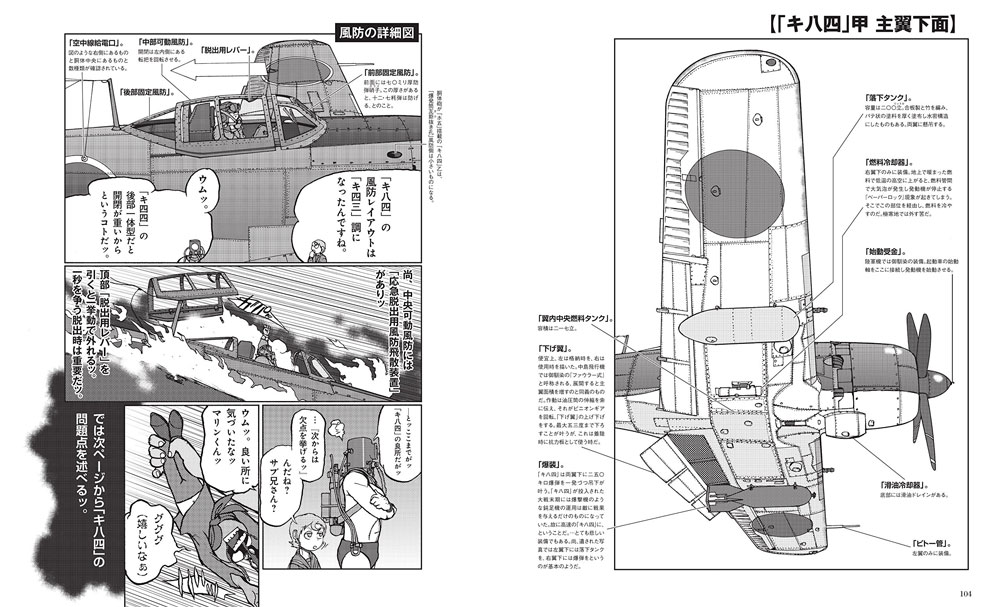 まけた側の良兵器集 3 本 (イカロス出版 ミリタリー関連 (軍用機/戦車/艦船) No.0385-2) 商品画像_3