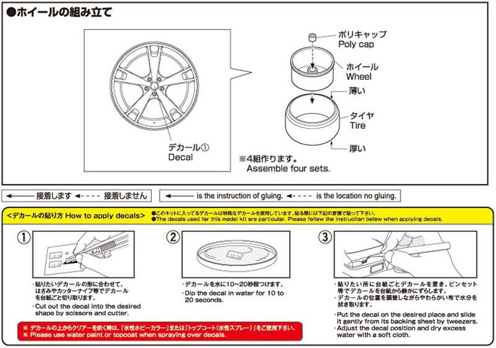 ファブレス ヴァリエス MB-5 FACE-3 20インチ プラモデル (アオシマ ザ・チューンドパーツ No.061) 商品画像_2