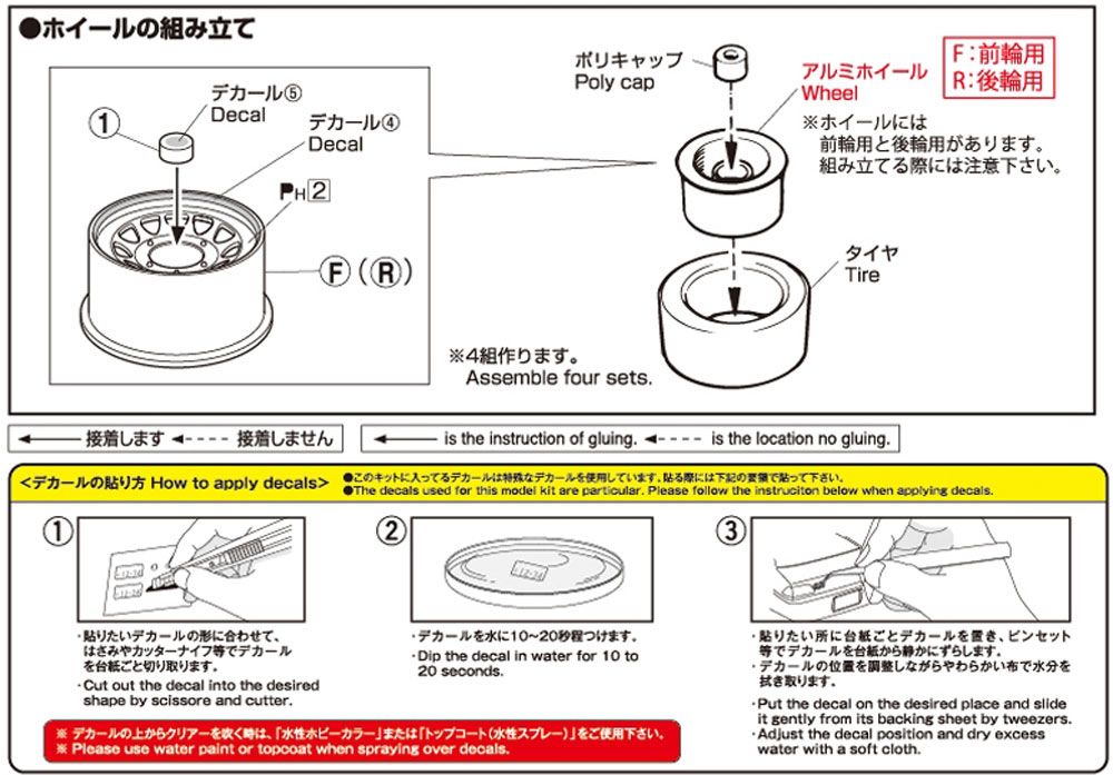 マッスルマジック AWC スチール デイトナ 16インチ プラモデル (アオシマ ザ・チューンドパーツ No.064) 商品画像_2