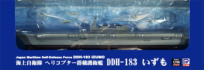 海上自衛隊 ヘリコプター搭載護衛艦 DDH-183 いずも 完成品 (ピットロード 塗装済完成品モデル No.JPM009) 商品画像