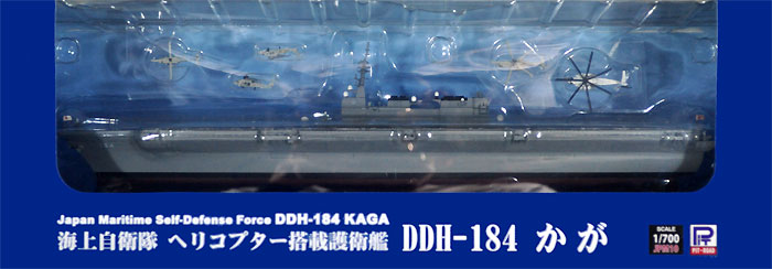 海上自衛隊 ヘリコプター搭載護衛艦 DDH-184 かが 完成品 (ピットロード 塗装済完成品モデル No.JPM010) 商品画像