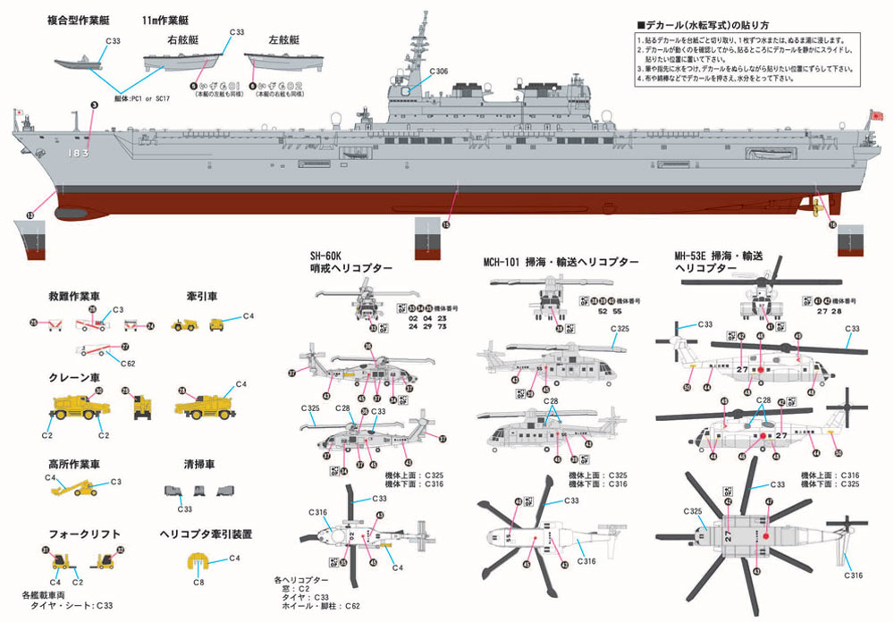 海上自衛隊 護衛艦 DDH-183 いずも プラモデル (ピットロード 1/700 塗装済み組み立てモデル （JP-×） No.JP-011) 商品画像_4