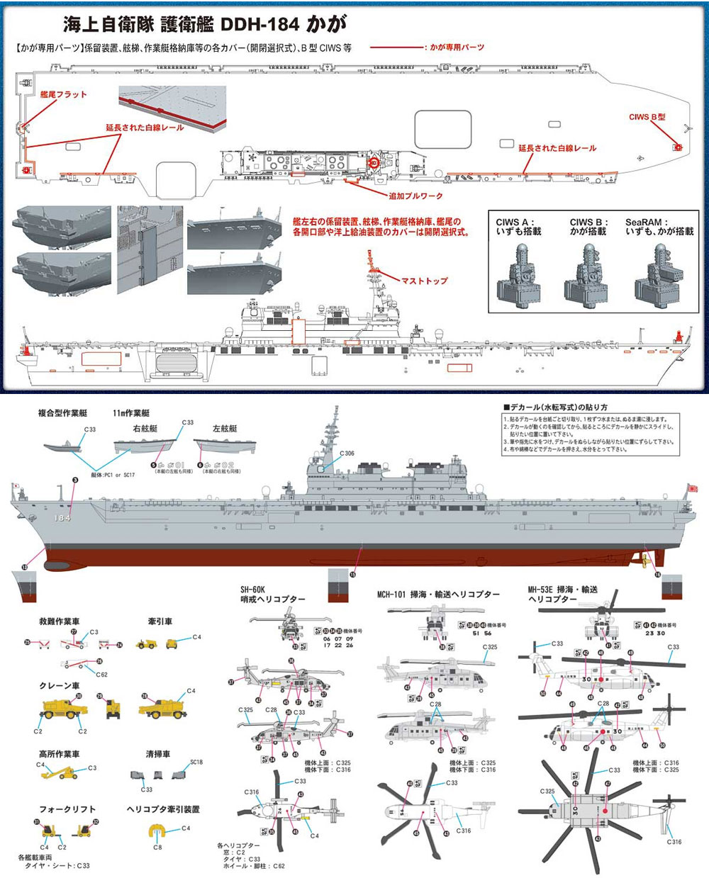 海上自衛隊 護衛艦 DDH-184 かが プラモデル (ピットロード 1/700 塗装済み組み立てモデル （JP-×） No.JP-012) 商品画像_4