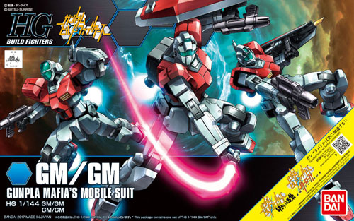 GM/GM プラモデル (バンダイ HGBF ガンダムビルドファイターズ No.059) 商品画像