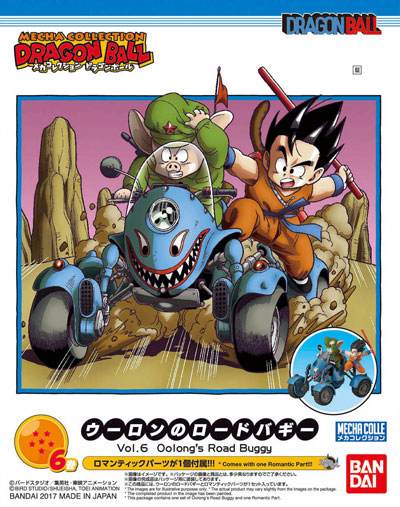 ウーロンのロードバギー プラモデル (バンダイ メカコレクション ドラゴンボール No.006) 商品画像