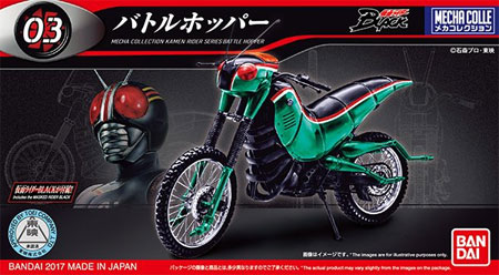 バトルホッパー プラモデル (バンダイ メカコレクション 仮面ライダー No.003) 商品画像