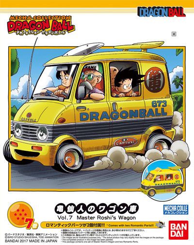 亀仙人のワゴン車 プラモデル (バンダイ メカコレクション ドラゴンボール No.007) 商品画像