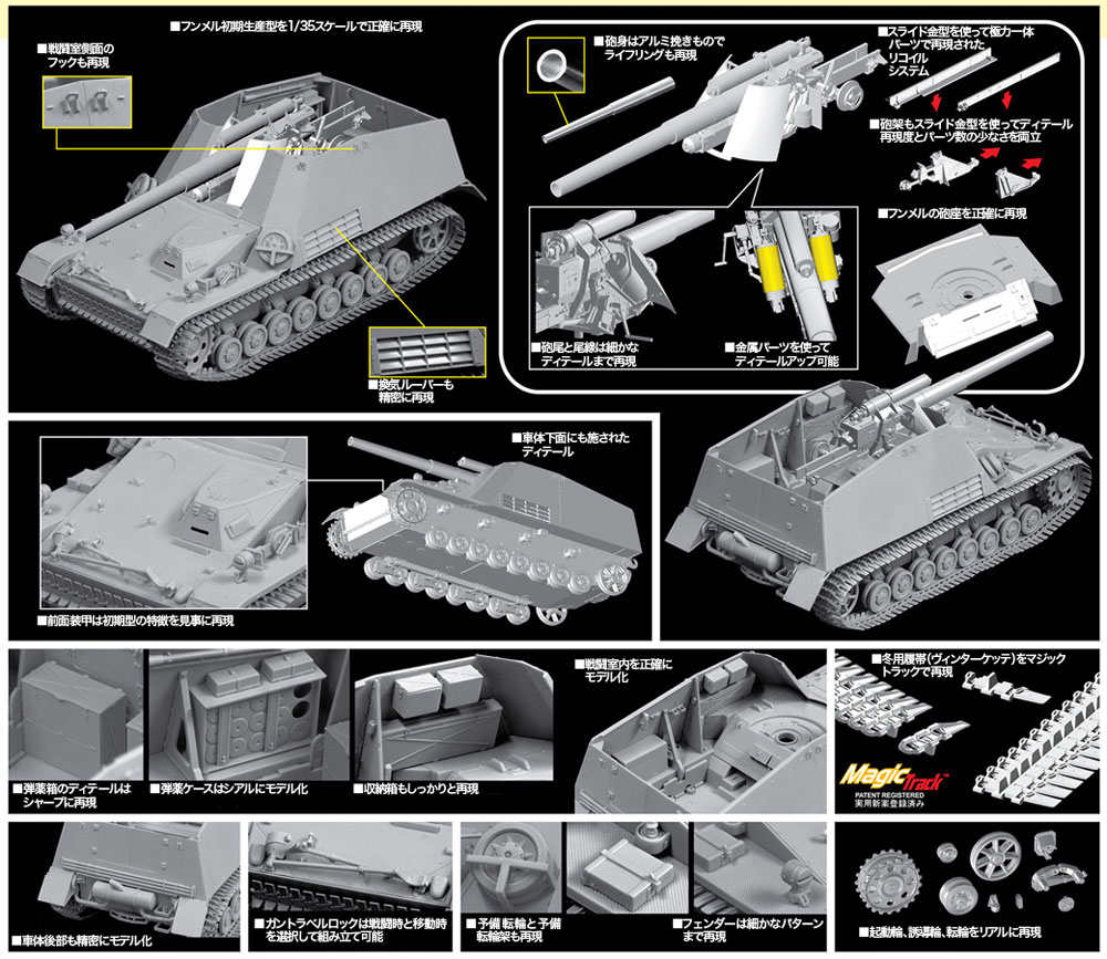 ドイツ Sd.Kfz.165 フンメル 初期生産型 w/ヴィンターケッテ プラモデル (ドラゴン 1/35 '39-45' Series No.6876) 商品画像_2