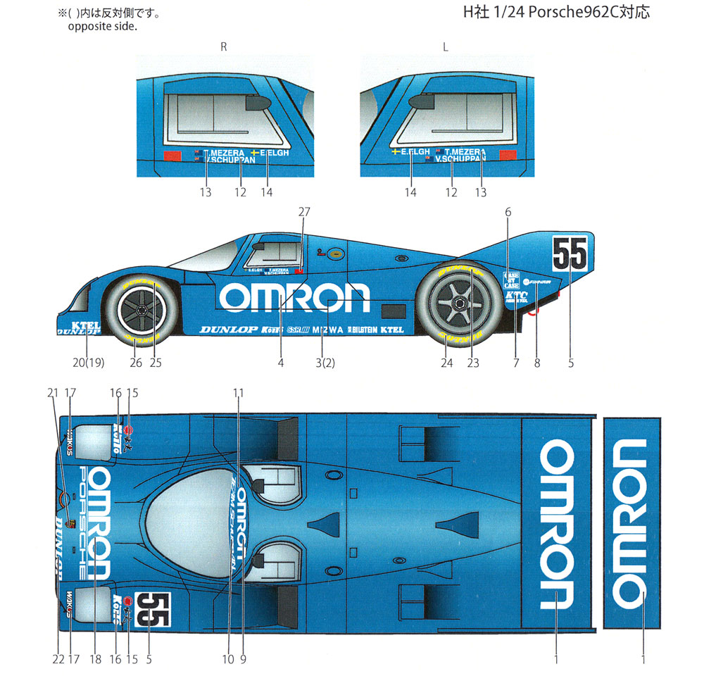 ポルシェ 962C オムロン #55 JSPC 1990 デカール デカール (スタジオ27 ツーリングカー/GTカー オリジナルデカール No.DC1195) 商品画像_1