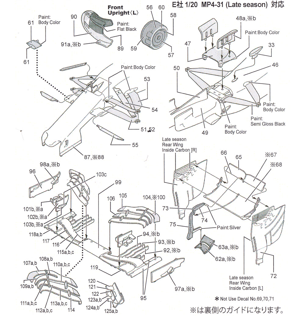 マクラーレン MP4-31 Late season カーボンデカール デカール (スタジオ27 F1 カーボンデカール No.CD20045) 商品画像_1