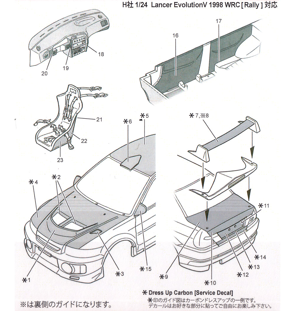 三菱 ランサー エボリューション 5 WRC 1998 カーボンデカール デカール (スタジオ27 ラリーカー カーボンデカール No.CD24022) 商品画像_1