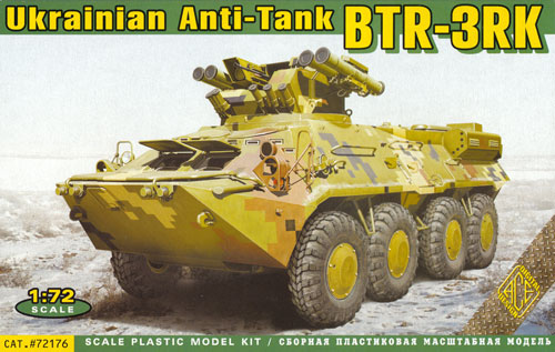 ウクライナ BTR-3RK 対戦車ミサイル搭載 装甲車 プラモデル (エース 1/72 ミリタリー No.72176) 商品画像