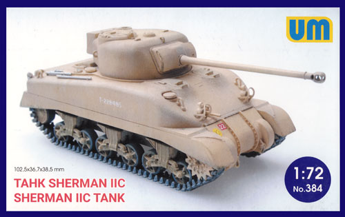イギリス シャーマン 2C ファイアフライ プラモデル (UNI MODEL 1/72 AFVキット No.384) 商品画像