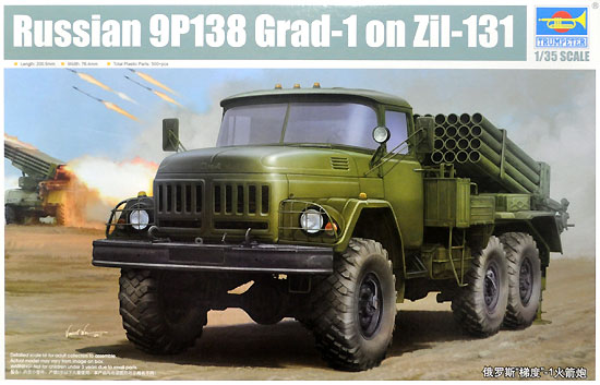 ロシア 9P138 グラート 1 Zil-131トラック プラモデル (トランペッター 1/35 AFVシリーズ No.01032) 商品画像