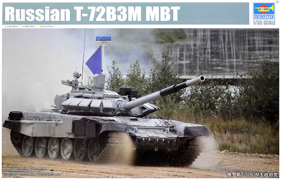 ロシア T-72B3M 主力戦車 プラモデル (トランペッター 1/35 AFVシリーズ No.09510) 商品画像