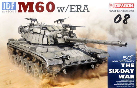 IDF M60 w/ERA プラモデル (ドラゴン 1/35 MIDDLE EAST WAR SERIES No.3581) 商品画像