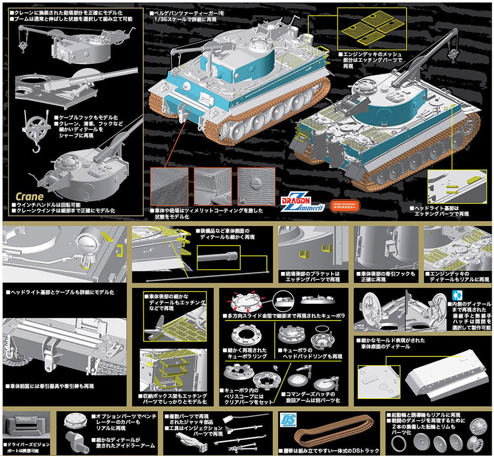 ドイツ ベルゲパンツァー ティーガー 1 & ボルクヴァルト 4A プラモデル (ドラゴン 1/35 '39-'45 Series No.6865) 商品画像_2