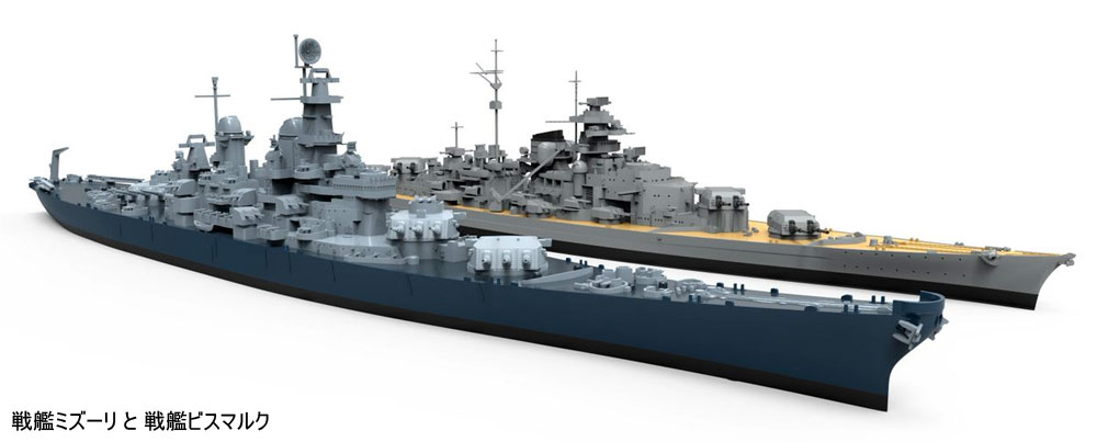 ドイツ海軍 戦艦 ビスマルク プラモデル (MENG-MODEL 1/700 艦船 No.PS-003) 商品画像_3