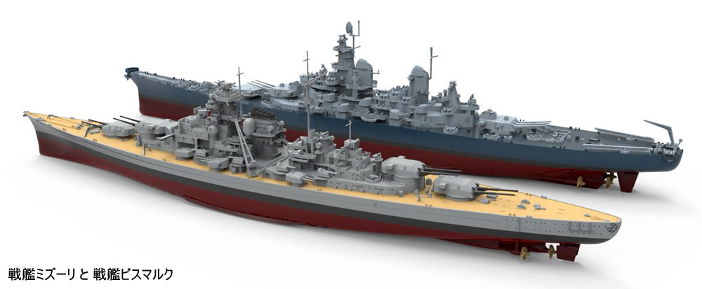 ドイツ海軍 戦艦 ビスマルク プラモデル (MENG-MODEL 1/700 艦船 No.PS-003) 商品画像_4