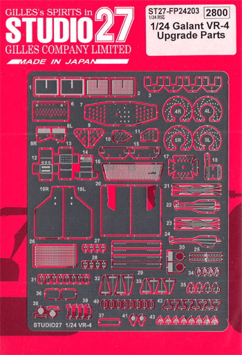 三菱 ギャラン VR-4 アップグレードパーツ エッチング (スタジオ27 ラリーカー グレードアップパーツ No.FP24203) 商品画像