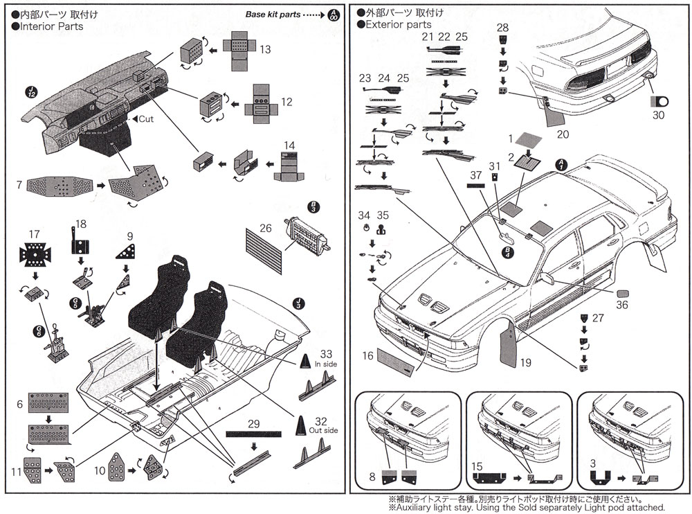 三菱 ギャラン VR-4 アップグレードパーツ エッチング (スタジオ27 ラリーカー グレードアップパーツ No.FP24203) 商品画像_2