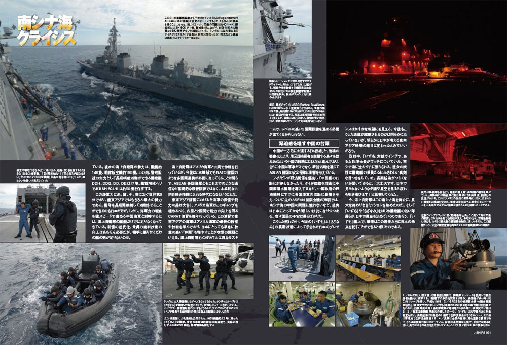 Jシップス Vol.75 雑誌 (イカロス出版 Ｊシップス No.Vol.075) 商品画像_4