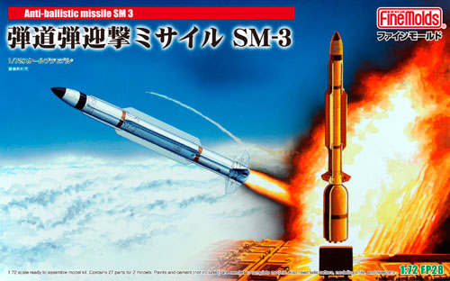 弾道弾迎撃ミサイル SM-3 プラモデル (ファインモールド 1/72 航空機 No.FP028) 商品画像