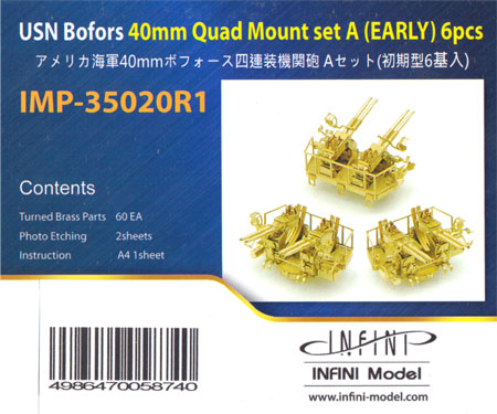 アメリカ海軍 40mm ボフォース 四連装機関砲 Aセット (初期型6基入) エッチング (インフィニモデル 1/350 艦船用エッチングパーツ No.IMP35020R1) 商品画像