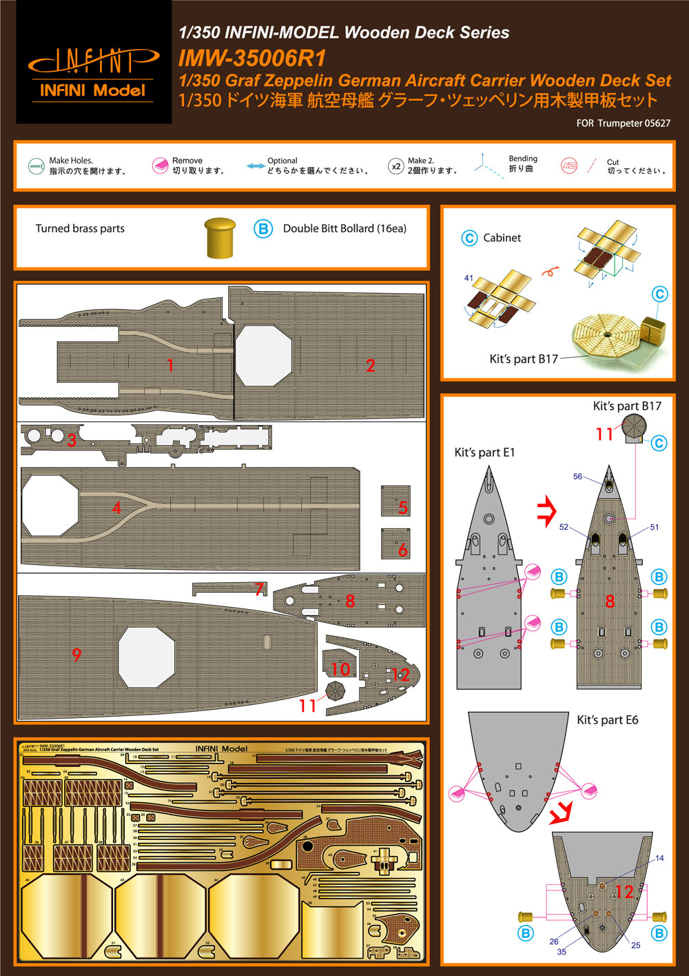 ドイツ海軍 航空空母 グラーフ ツェッペリン用 木製甲板セット (トランペッター用) 木製甲板 (インフィニモデル IMWシリーズ （艦船用木製甲板） No.IMW35006R1) 商品画像_2