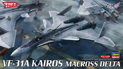 VF-31A カイロス マクロスΔ プラモデル (ハセガワ 1/72 マクロスシリーズ No.65838) 商品画像