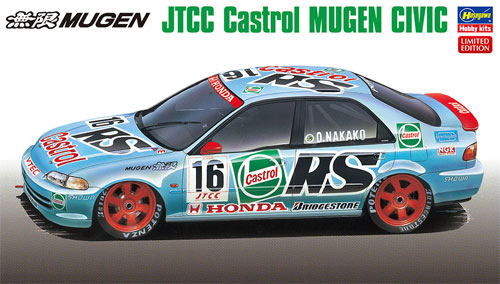 JTCC カストロール 無限 シビック プラモデル (ハセガワ 1/24 自動車 限定生産 No.20308) 商品画像