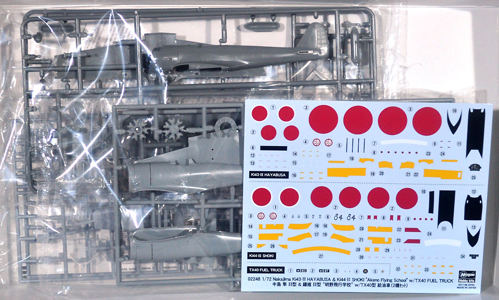 中島 隼 2型 & 鍾馗 2型 明野飛行学校 w/TX40型 給油車 プラモデル (ハセガワ 1/72 飛行機 限定生産 No.02248) 商品画像_1