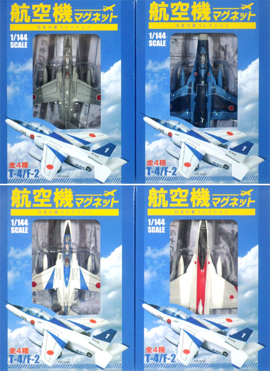 航空機マグネット 日本の翼コレクション 4機セット マグネット (プラッツ 航空機マグネット No.KM-Ntset) 商品画像