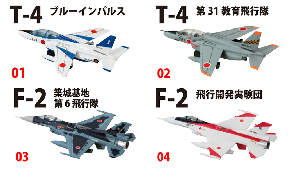航空機マグネット 日本の翼コレクション 4機セット マグネット (プラッツ 航空機マグネット No.KM-Ntset) 商品画像_1