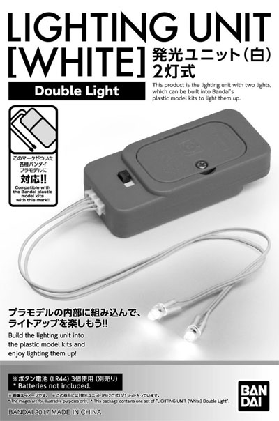 発光ユニット (白) 2灯式 LED (バンダイ 発光ユニット No.2389105) 商品画像