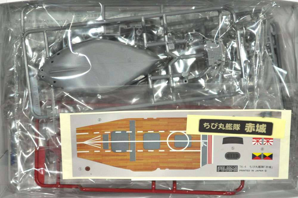 ちび丸艦隊 赤城 プラモデル (フジミ ちび丸艦隊 シリーズ No.ちび丸-004) 商品画像_1