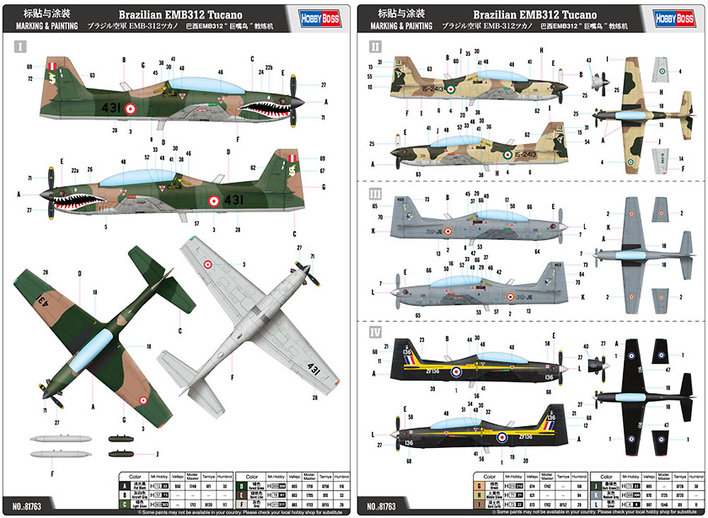 ブラジル空軍 EMB-312 ツカノ プラモデル (ホビーボス 1/48 エアクラフト プラモデル No.81763) 商品画像_1