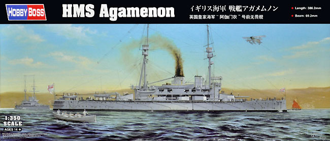 イギリス海軍 戦艦 アガメムノン プラモデル (ホビーボス 1/350 艦船モデル No.86509) 商品画像