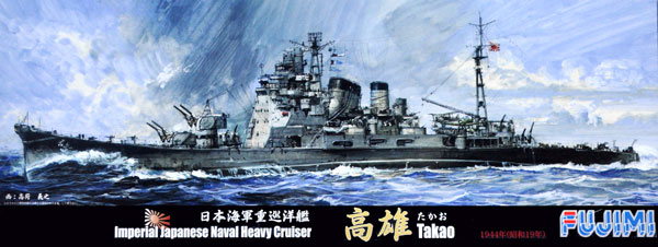 日本海軍 重巡洋艦 高雄 昭和19(1944)年 カット済みマスクシール付き プラモデル (フジミ 1/700 特シリーズ SPOT No.特SPOT-077) 商品画像