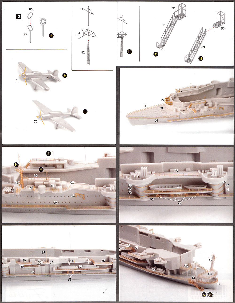 日本海軍 航空母艦 龍驤 第二次改装時 純正エッチングパーツ エッチング (フジミ 1/700 グレードアップパーツシリーズ No.127) 商品画像_2