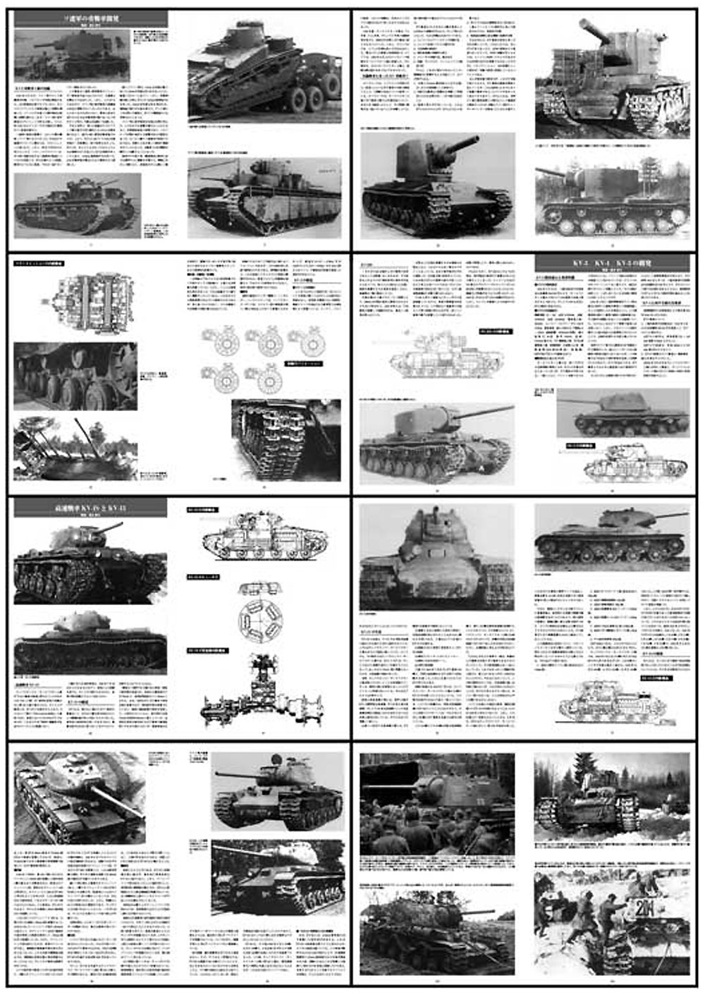 ソ連軍 KV重戦車 別冊 (ガリレオ出版 グランドパワー別冊 No.L-09/26) 商品画像_1