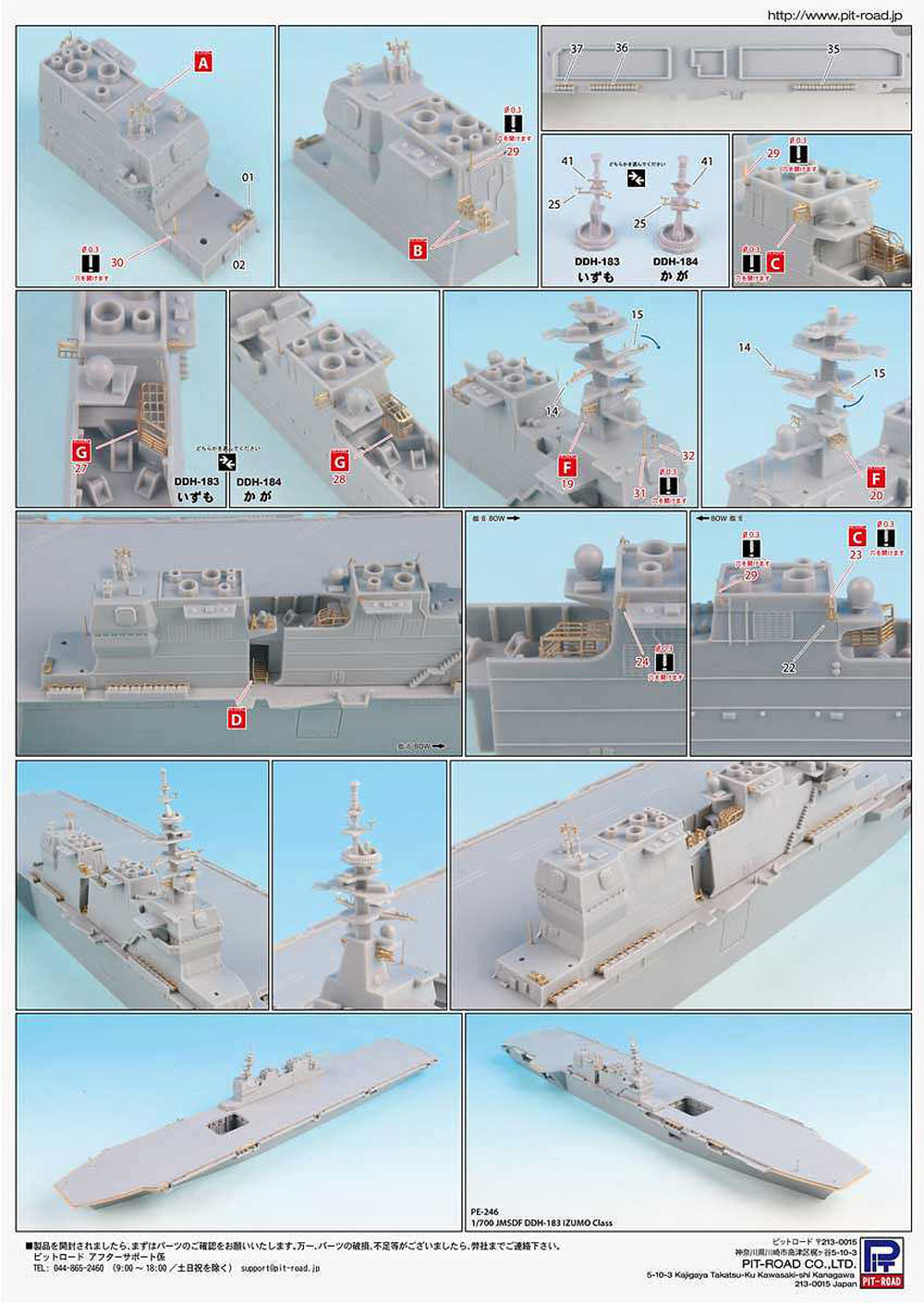 海上自衛隊 ヘリコプター搭載護衛艦 DDH-184 かが エッチング付 プラモデル (ピットロード 1/700 スカイウェーブ J シリーズ No.J-075E) 商品画像_4