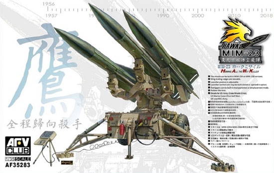 MIM-23 ホークミサイル プラモデル (AFV CLUB 1/35 AFV シリーズ No.AF35283) 商品画像